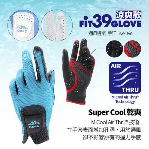 일본 Fit39 골퍼 커버 남여공용 제품 상품 cool II 시원하고 상쾌한 통풍 세탁가능 GOLF 매직 장갑