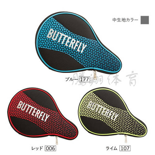 일본 정품 구매대행 JP 버전 Butterfly 나비 버터플라이 탁구 세트 조롱박 모양 팻 패키지 62820 한 팩