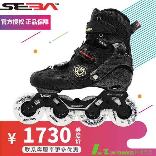 조타실 Wushuang 미코 19 제품 상품 SEBA 세인트 바 KSJ2 최첨단 하이엔드 플랫 슈즈 프로페셔널 롤러 스케이트 KSJ