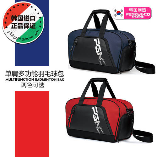 2018 봄 여름 PEGGYNCO 한국 수입 정품 2 색상 목록 숄더 실용적인 방수 다기능 깃털 볼 가방