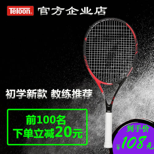 teloon TIANLONG 테니스 라켓 카본 초보자용 싱글 프로페셔널 어덜트 어른용 남여공용 테니스 트레이너 테니스 라켓