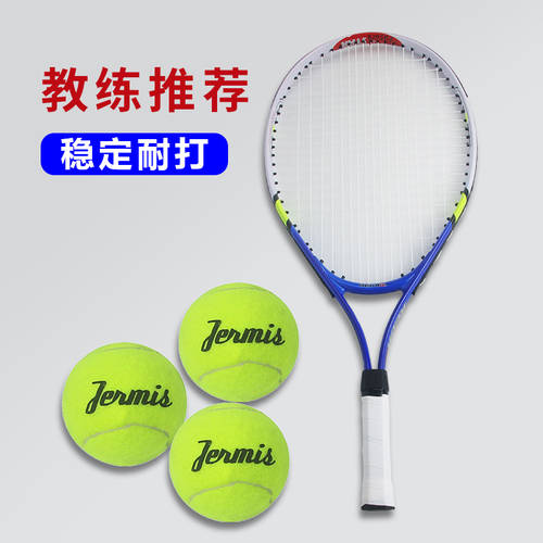 테니스 라켓 싱글 케이블 리바운드 어덜트 어른용 초보자용 트레이너 재질 학생들을 위한 선택 과정 2인용 범용 테니스 라켓