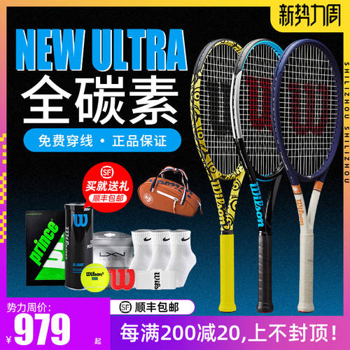 Wilson 의지 승리 ULTRA 100CV 테니스 라켓 정품 남여공용 멩 필 에스 싱글 프로페셔널 풀 카본 채식주의 자