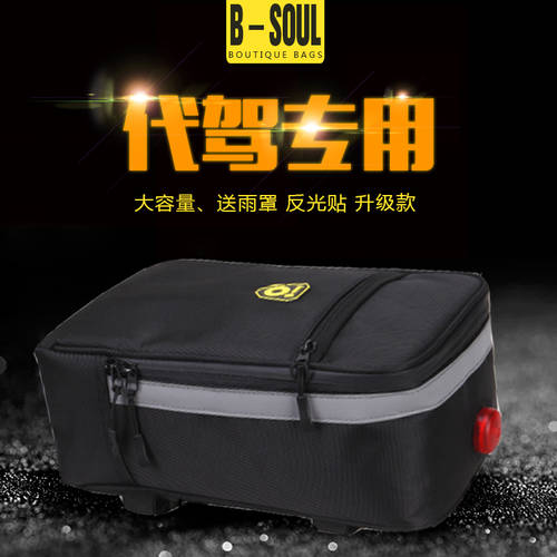 B-SOUL 드라이브 개인석 시트 커버 트렁크 패드 리튬배터리 접이식 오토바이전동차 자전거 후면 방수 테일 백