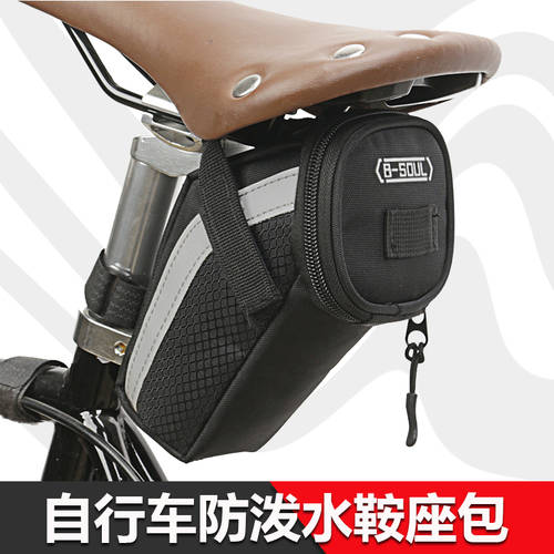 B-SOUL 자전거 테일 백 산악자전거 안장 가방 방수 가능 확장 뒷좌석 가방 자전거 액세서리