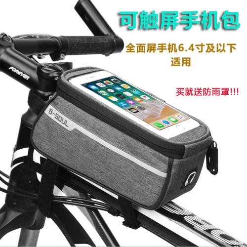 B-SOUL 산악 자전거 프론트 빔 자신을 포장 자동차 휴대폰 파우치 로드바이크 앞 가방 자전거 사이클링 장비 안장 가방 탑 튜브 패키지