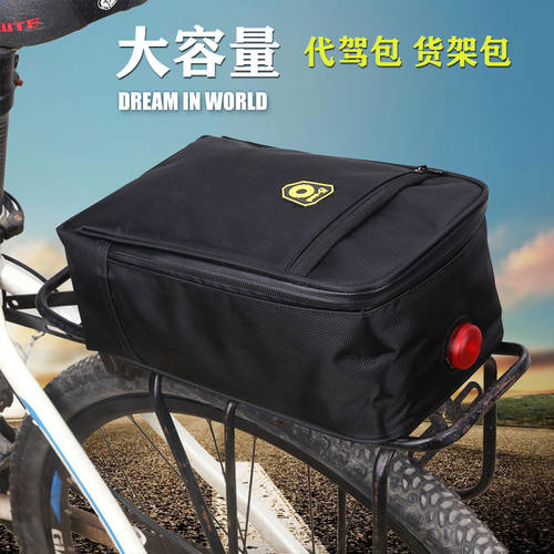 B-SOUL 드라이브 개인석 시트 커버 트렁크 패드 리튬배터리 접이식 오토바이전동차 자전거 후방 자오 가방