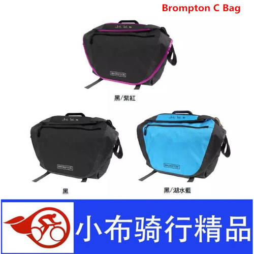 Brompton C Bag 앞 가방 XIAOBU 일상용 출퇴근용 메신저 백 대용량 앞 가방