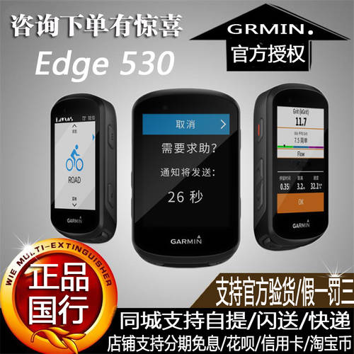 Garmin 가민 GARMIN 530edge830GPS 네비게이션 속도 측정 820 지혜 무선 전화 자전거 속도계 사이클컴퓨터 1030plus