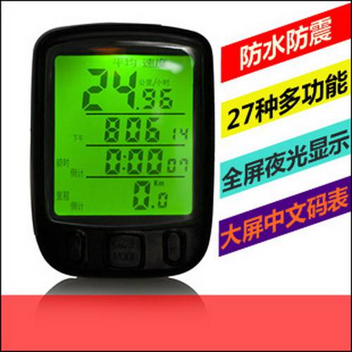 정품 SHUNDONG SD-563A 야광 중국어 대형스크린 속도계 사이클컴퓨터 자전거 사이클 유선 방수 속도계