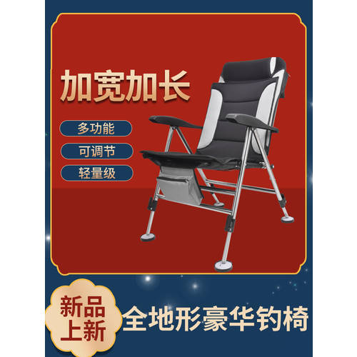 낚시 의자 모든 지형 접는 의자 야생 낚시 휴대용 간편한 누울 수 있는 등받이 다기능 신상 신형 신모델 서양식 좌석 시트
