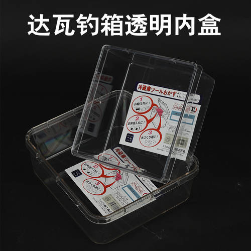 낚시 상자 내부 상자 낚시 상자 액세서리 보관함 투명 낚시 상자 수납케이스 호환 각종 사이즈 낚시 상자