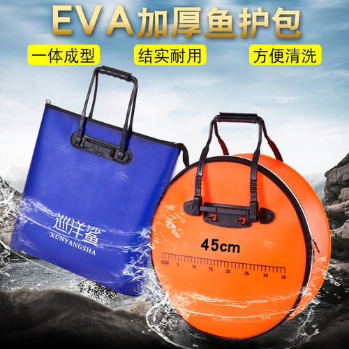 낚시 eva 다기능 물고기 가드 가방 토트백 물고기 가드 가방 비후 방수 내구성 내마모성 원형 물고기 보호케이스 낚시장비 가방