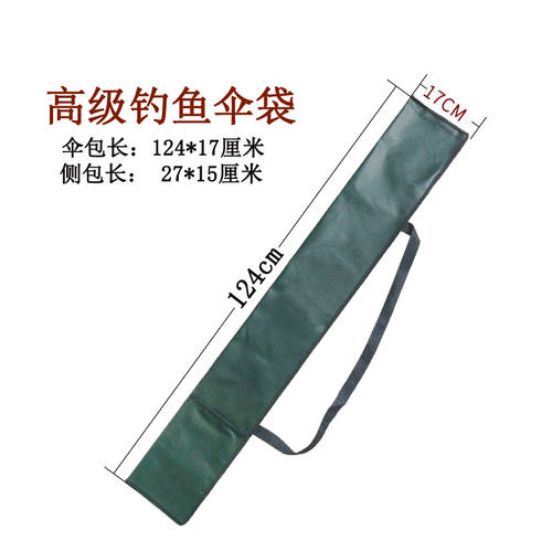 아웃도어 낚시 우산 조각 높이 단 낚시 우산 가방 1.24 미터 -140 Mizhe 스택 낚시장비 가방 물고기 낚시가방 낚시 우산 가방