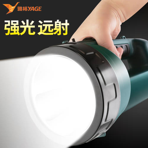 YAGE LED 강력한 빛 손전등 플래시라이트 충전식 탐조등 매우 밝은 아웃도어 순찰용 다기능 휴대용 광산용 램프 가정용