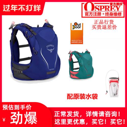 오스프리 Osprey OSPREY DYNA Xuanfeng 1.5 6 15 러닝 백팩 물 분배 파우치 정품 등록 가능