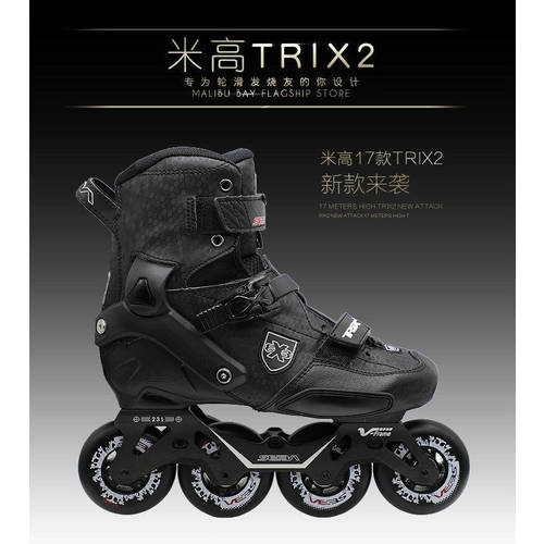 에르멩 군단 SEBA 세인트 바 높은 전문적인 어덜트 어른용 롤러 스케이트 TRIX2