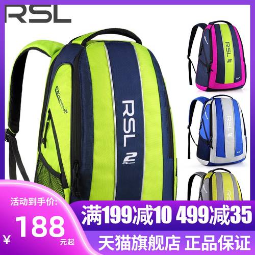 RSL Asion 드래곤 깃털 볼 가방 정품 대용량 백팩 다기능 남여공용 스포츠 백팩 RB923