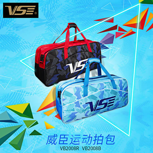 VS/ VEISON 깃털 공 숄더백 크로스백 남성 스포츠 다기능 볼 가방 6-9 개 대용량 개성있는 패션 트렌드