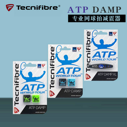 프랑스 오픈 브랜드 테니페 Tecnifibre ATP 테니스 라켓 충격흡수 쇼크 업소버 장치 프로페셔널