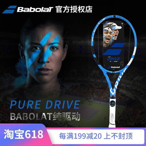 babolat 바바 오 힘 pd 리나 카본 테니스 라켓 pure drive 윔블던 바이바올리 프로페셔널 테니스 라켓