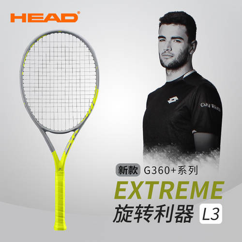 HEAD HEAD 테니스 라켓 EXTREME 프로페셔널 카본 G360+L3 XIAOBEI 회전 카본 테니스 라켓
