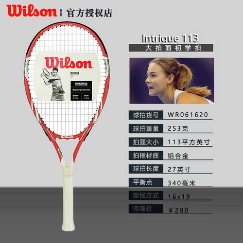 의지 승리 Wilson 테니스 라켓 싱글 초보자용 커버 복장 케이블 리바운드 트레이너 학생들을 위한 선택 과정