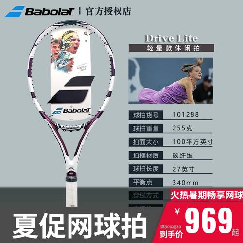 프랑스 바이바올리 Babolat GRIVE G 시리즈 빅샷 페이스 라이트 느슨한 여가 제품 상품 초보자 싱글 테니스 라켓