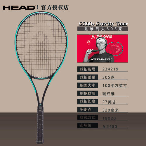 HEAD Head G360+ Gravity MP Pro Tour 테니스 라켓 소형 즈베레프 L5