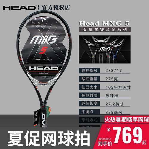 HEAD HEAD 정품 신제품 MXG3 테니스 그래핀섬유 카본 마그네슘합금 어덜트 어른용 프로페셔널 팻 남성 하위 목록 촬영