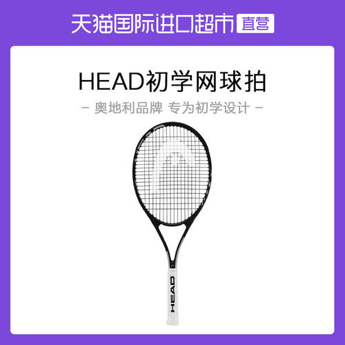 【 직영 】HEAD HEAD 남성 여성 초보자 일체형 테니스 라켓 싱글 트레이닝 패키지