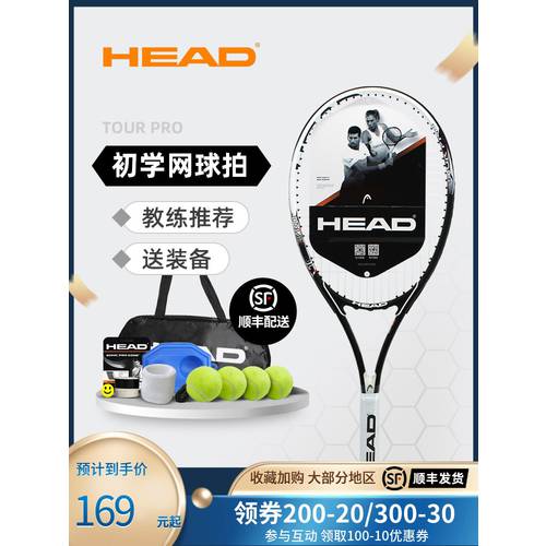 2021 신상 신형 신모델 HEAD HEAD 테니스 라켓 남녀공용 대학생 초보자용 케이블 리바운드 테니스 트레이너 장비