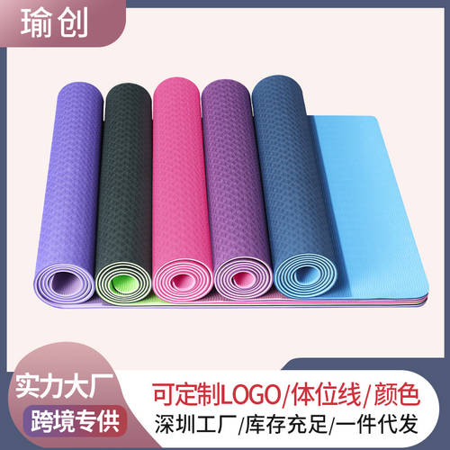 tpe 요가 패드 더블 컬러 tpe gym fitness yoga pad mat anti slip 6mm