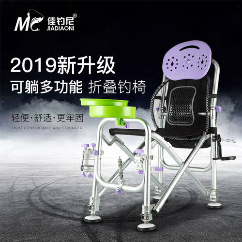 지아 디아 오 니 낚시 의자 낚시 의자 서브폴딩 휴대용 다기능 탑 낚시 의자 아이 낚시장비 낚시 발판 좌석 시트 누울 수 있는 식