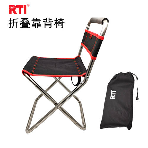 RTI 신상 신형 신모델 야외 휴대용 접는 의자 등받이 스테인리스 스툴 낚시 작은 의자 아이 여행용 캠핑 Mazza