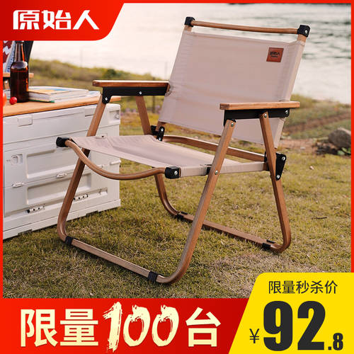The Primitive 야외 폴딩 의자 미테 의자 캠핑 의자 서브 낚시 발판 가지고 다닐 수 있는 초경량 캠핑 의자 모래 비치 체어