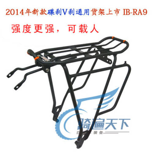 카이 롱 14 년 산악자전거 장비 백 디스크 브레이크 제품 거치대 ibera RA9 쓰촨과 티베트 선반 로드 가능 인
