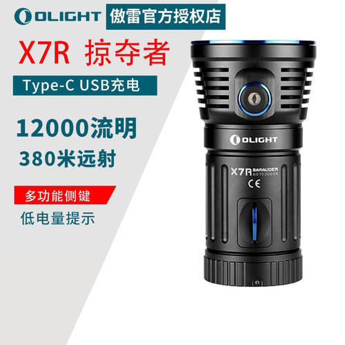 OLIGHT 오라이트 Olight X7R 12000 루멘 강력한 빛 손전등 플래시라이트 직진 요금 3*XHP70 오라이트 Olight 손전등 후레쉬 랜턴