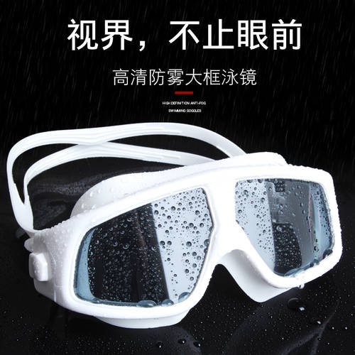 Adjustable Anti Fog Swimming Goggles Swim Glass men women