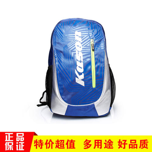 Kaisheng KASON 깃털 공 가방 어깨 가방 스포츠 백팩 남여공용제품 FBJJ018 LI-NING 계열사 슈퍼밸류