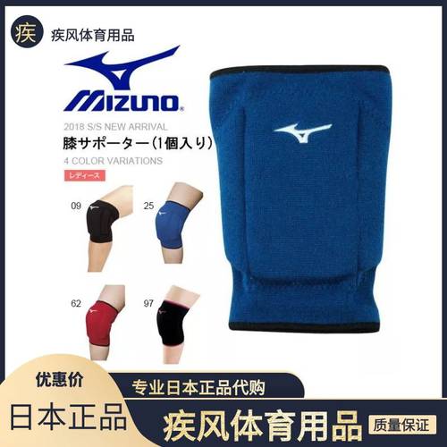 일본 정품 Mizuno 미즈노 여성용 배구 국가 대표팀 프로페셔널 무릎 보호대 1 개 + 두꺼운 충돌 방지