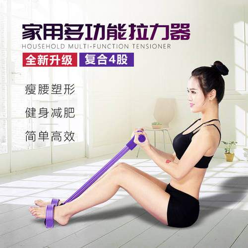 Fitness Resistance Band Rope Tube Elastic Exercise for Yoga