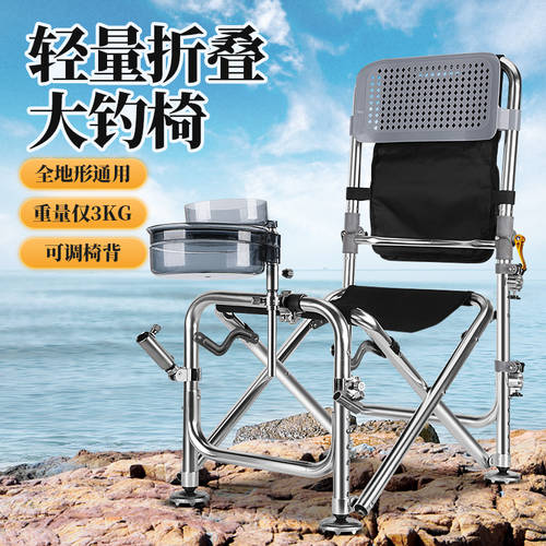 접이식 큰 낚시 의자 다기능 가지고 다닐 수 있는 눕다 낚시 의자 심플한 낚시 의자 모든 지형 의자 야생 낚시 의자 좌석 시트