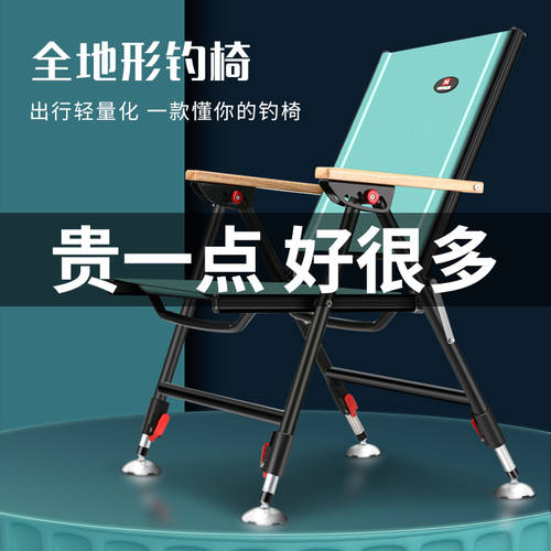 우한 Tianyuan 덩강 아웃도어 플래그십스토어 어업 의자 접기 다기능 범퍼 두꺼운 서양식 누울 수 있는 키노 Diaotai 낚시대 의자