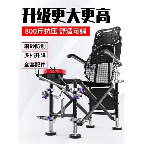 일본 수입 알루미늄합금 다기능 낚시 의자 야생 낚시 의자 낚시 의자 모든 지형 접이식 휴대용 스테이션 낚시대 의자