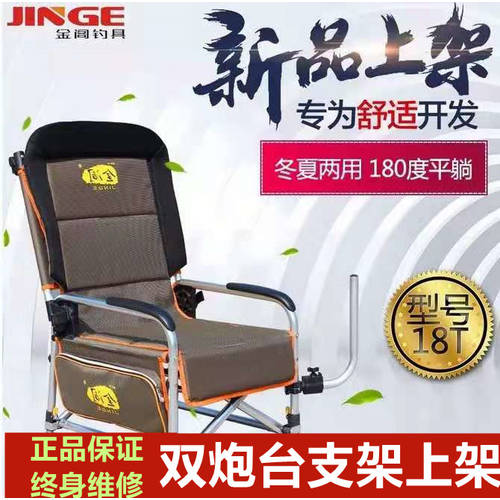 2019 신상 신형 신모델 골든 파빌리온 낚시 의자 18T 낚시 의자 낚시 스툴 폴딩 다기능 휴대용 의자 뗏목 낚시 의자