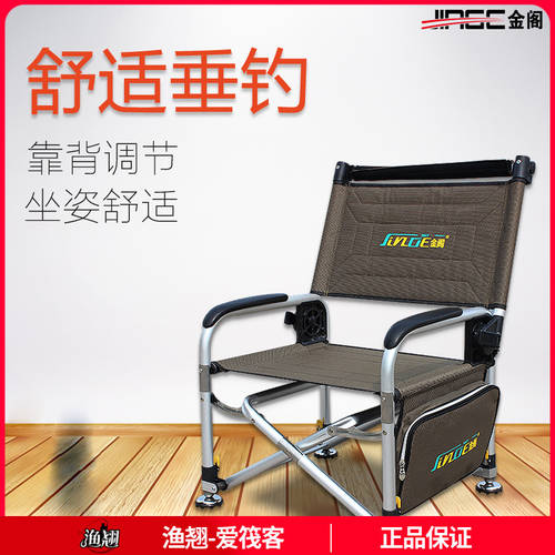 골든 파빌리온 낚시 의자 16AY 낚시 의자 높낮이 조절 가능 다기능 휴대용 접이식 의자 낚시 뗏목 어업 낚시 스툴 백 우편