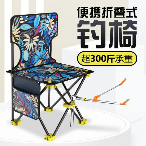 2021 신상 신형 신모델 어업 휴대용 의자 접는 다기능 야생 낚시 의자 서브 스테이지 어업 야외 의자 백낚시 작은 좌석 의자