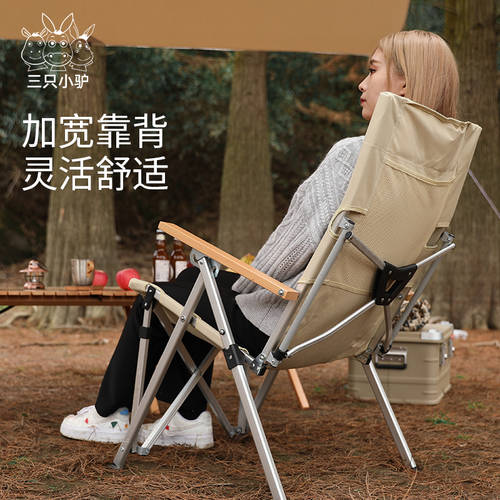 세 당나귀 야외 폴딩 의자 가지고 다닐 수 있는 안락 의자 낚시 등받이 라운지 의자 알루미늄합금 비치 낮잠 캠핑