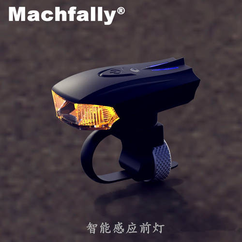 Machfally 스마트 센서 진동 독일 표준 규격 산악자전거 램프 헤드 램프 USB 충전 사이클 헤드라이트 전조등